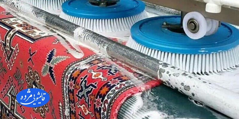 قالیشویی در تهران